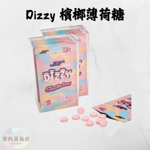 Dizzy檳榔薄荷糖(單包) 蒸氣賣場 蒸氣店