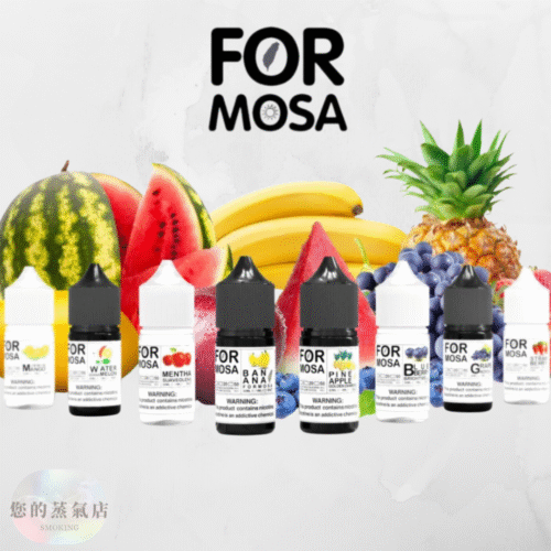 Formosa 福爾摩沙 小煙油 Formosa 福爾摩沙 小煙油 小菸油 福爾摩沙煙油 台灣煙油 台灣品牌菸油 小菸煙油 電子煙油 藍冰煙油 將軍煙油 LH煙油 創世紀煙油 蒸氣賣場 蒸氣店