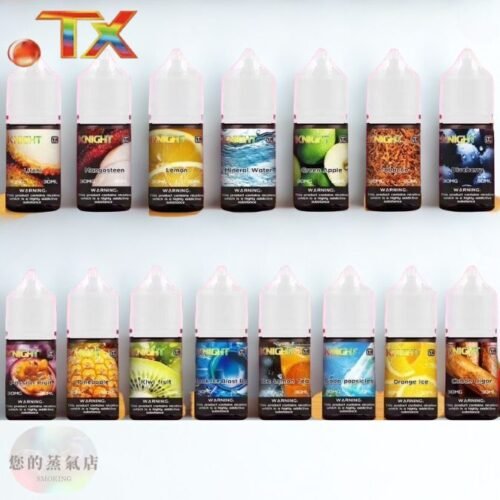 Knight 騎士 TX TOLE 小煙油 騎士煙油 騎士小煙油 小菸油 台灣煙油 鋼鐵果煙油 DER小煙油 DER小菸油 GENESIS煙油 創世紀煙油 蒸氣星球 蒸氣部落