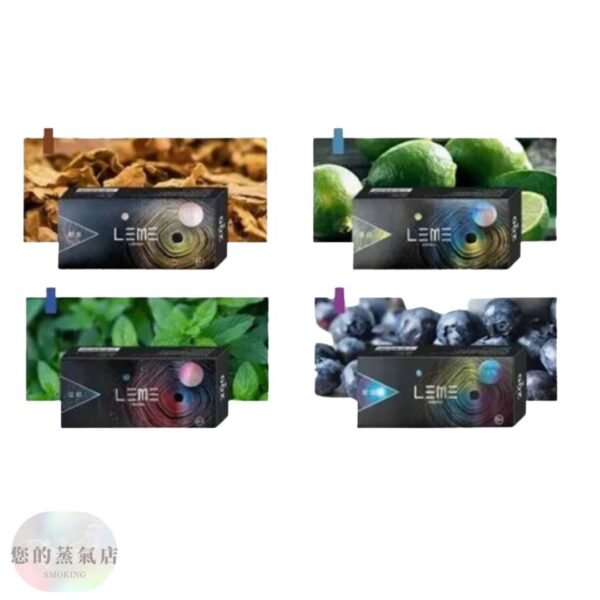 LEME樂美 IQOS煙彈 加熱式煙彈 ISMOD IQOS 日本樂美 香氛天堂 VC蒸氣 蒸氣對決