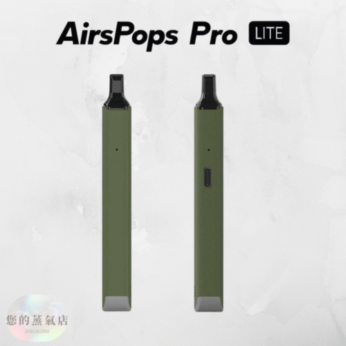 英國 AIRSCREAM AirsPops Pro Lite 英國氣泡 氣泡主機 斯萊克主機 小蠻牛主機 r1主機 蒸氣主機 電子煙主機 電子煙 香氛天堂 蒸氣賣場 蒸氣店