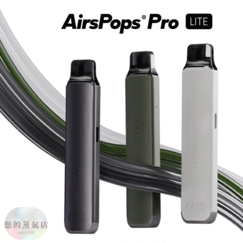 英國 AIRSCREAM AirsPops Pro Lite 英國氣泡 氣泡主機 斯萊克主機 小蠻牛主機 r1主機 蒸氣主機 電子煙主機 電子煙 香氛天堂 蒸氣賣場 蒸氣店