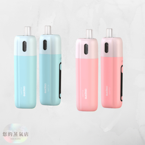 Aspire Fluffi 酪梨妹妹主機 酪梨寶寶主機 英國主機 斯萊克主機 小蠻牛主機 香氛天堂 蒸氣樂園 潮流商城 電子煙 蒸氣店