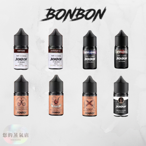 BONBON 邦邦 煙油 (1) BONBON 邦邦 煙油 邦邦煙油 邦邦小菸油 邦邦系列 將軍煙油 DER菸油 DEAR煙油 LH煙油 ILIA煙油 電子煙油 小煙 蒸氣賣場 蒸氣店 潮流商城