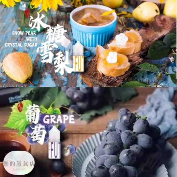 LEON 里昂 小煙油 LEON煙油 木瓜牛奶煙油 葡萄小煙油 小菸油 電子煙菸油 創世紀煙油 幻彩煙油 LH煙油 台灣煙油 蒸氣賣場 蒸氣店