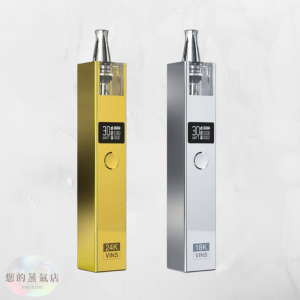 VINS 24K 小金條 / 18K 小銀磚  電子煙 小煙主機 佩特里 行李箱主機 小蠻牛 英國氣泡主機 香氛天堂 蒸氣 潮流商城 FITPOD主機