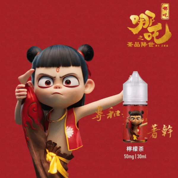 哪吒 小煙油 哪吒煙油 茗茶煙油 茶韻煙油 茶道煙油 小菸油 電子煙油 電子煙菸油 蒸氣賣場 潮流商城 蒸氣店