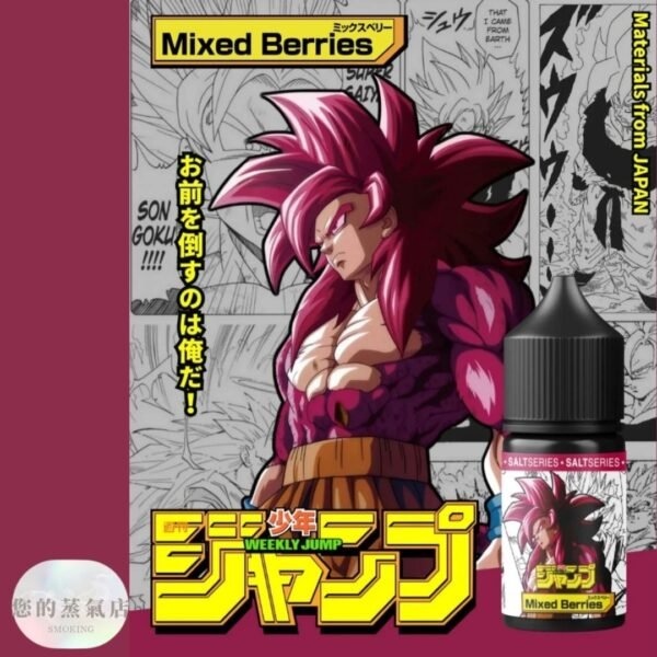 週刊少年 JUMP 系列《七龍珠》聯名小煙油⚡️七龍珠小煙油 3罐免運 小菸油 小煙油 電子煙油 七龍珠超煙油 der菸油 der小煙油 騎士煙油 電子煙油 電子菸油 蒸氣賣場 蒸氣店
