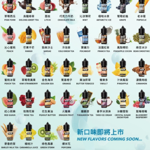 DER小煙油 全系列 🔥$500 十送一！ 35 種風味全面開放 · 果茶飲全制霸 · 小煙玩家口糧首選！DER煙油 DER小煙油 電子煙油 DER小油 蒸氣賣場
