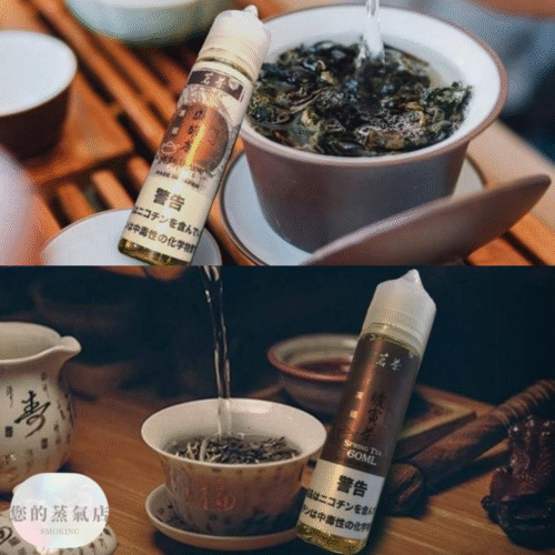 茗茶大煙 60ML 日本進口茗茶系列煙油 – 60ML大煙油 茗茶大|小煙油系列 茗茶大煙油60ML 茶味系列電子煙油 大煙油 大菸油 鋼鐵果菸油 茶類大煙 蒸氣賣場 蒸氣店