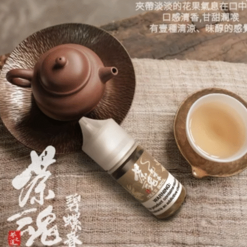 茶魂系列 小菸油 茶魂煙油 茶魂菸油 電子煙油 茶類鹽油 鹽油 茶語煙油 萃茶煙油 茗茶煙油 零丁煙油 蒸氣賣場 蒸氣店