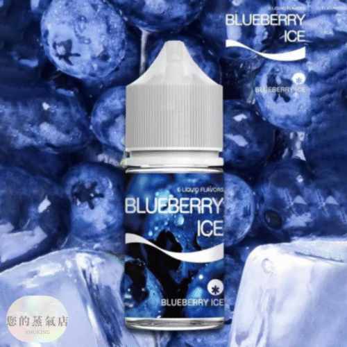 藍冰小煙油 熱門小菸油 藍冰煙油 藍冰菸油 電子煙油 電子煙菸油 小煙油 小菸油 30ML煙油 水果煙油 台灣煙油 台灣菸油 蒸氣賣場 您的蒸氣店
