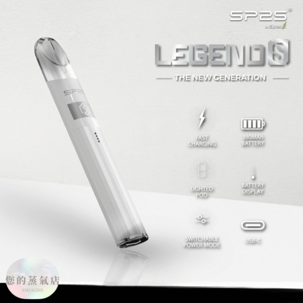 SP2三代鈦係主機 通用一代拋棄式 SP2 Sp2 SP2S主機 SP2三代 電子煙 拋棄式一代 一代拋棄式