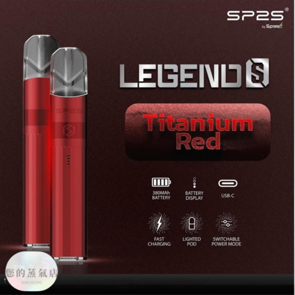 SP2三代鈦係主機 通用一代拋棄式 SP2 Sp2 SP2S主機 SP2三代 電子煙 拋棄式一代 一代拋棄式