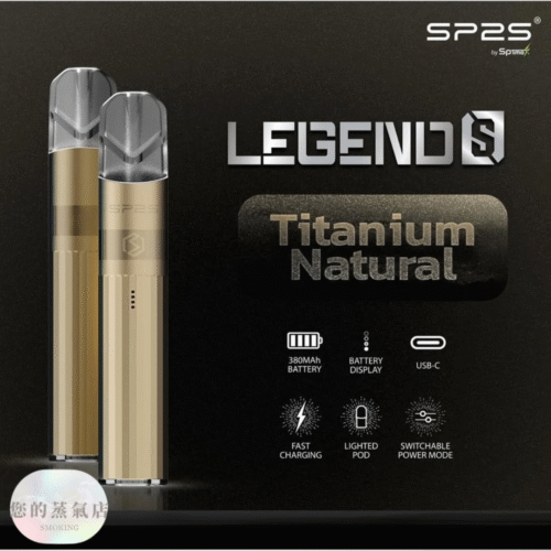 SP2三代鈦係主機 通用一代拋棄式 SP2 Sp2 SP2S主機 SP2三代 電子煙 拋棄式一代 一代拋棄式