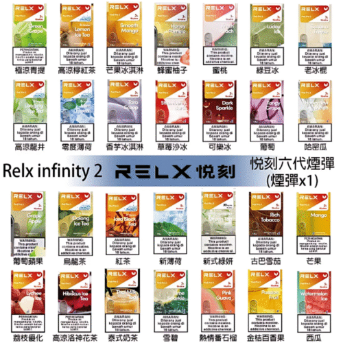 Relx煙彈 五/六代通用拋棄式煙彈 RELX煙彈 RELX RELX 悅刻電子煙 四代電子煙 五代拋棄式電子煙 電子菸 拋棄式電子菸 RELX五六代 蒸氣店