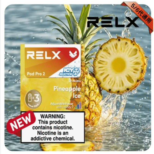 Relx煙彈 五/六代通用拋棄式煙彈 RELX煙彈 RELX RELX 悅刻電子煙 四代電子煙 五代拋棄式電子煙 電子菸 拋棄式電子菸 RELX五六代 蒸氣店