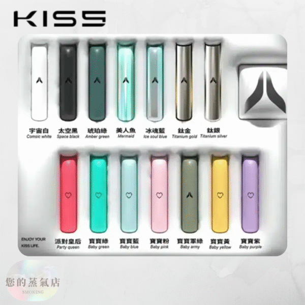鎧斯Kiss主機 通用一代拋棄式 Kiss主機 Kis5推出的高性能電子煙設備 鎧斯Kiss主機Kis5電子煙主機 KIS主機 KIS5主機 愷斯五號主機 鍇斯5號煙彈一代通用 kiss KISS電子煙 愷斯五號 一代通用主機 電子煙 電子菸 拋棄電子煙 蒸氣賣場