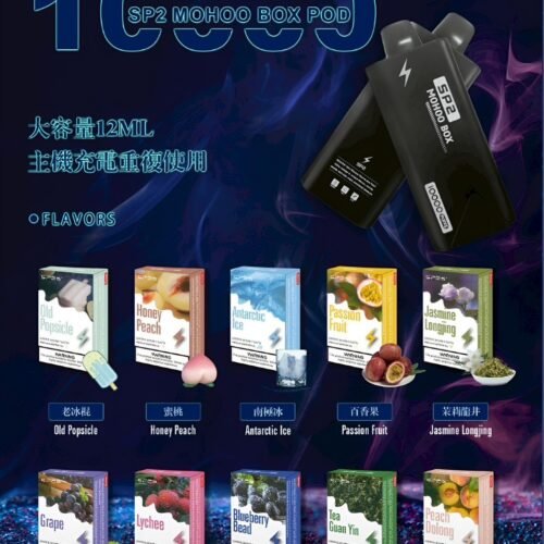 Tokyo Mohoo Box魔盒主機 SP2通用款 魔盒主機拋棄式菸蛋一次性加熱菸小油悅客SP2