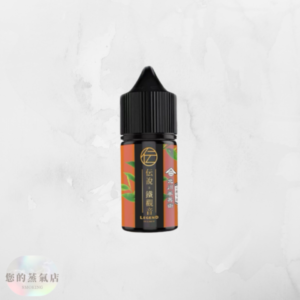 北川半兵衛 (1) 北川半兵衛《京都治宇》 小煙油 電子煙煙油30ML 小煙油 菸油 電子菸油 DER煙油 小茶山煙油 比亞煙油 茶類煙油 茶小菸油 茗茶煙油 蒸氣店