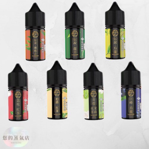 北川半兵衛 (2) 北川半兵衛《京都治宇》 小煙油 電子煙煙油30ML 小煙油 菸油 電子菸油 DER煙油 小茶山煙油 比亞煙油 茶類煙油 茶小菸油 茗茶煙油 蒸氣店