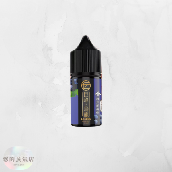 北川半兵衛 (3) 北川半兵衛《京都治宇》 小煙油 電子煙煙油30ML 小煙油 菸油 電子菸油 DER煙油 小茶山煙油 比亞煙油 茶類煙油 茶小菸油 茗茶煙油 蒸氣店