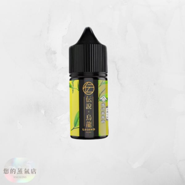 北川半兵衛 (5) 北川半兵衛《京都治宇》 小煙油 電子煙煙油30ML 小煙油 菸油 電子菸油 DER煙油 小茶山煙油 比亞煙油 茶類煙油 茶小菸油 茗茶煙油 蒸氣店