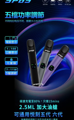 SP6s 電子煙煙彈系列 五送一 SP6S為VTV公司2025最新六代規格產品 SP6s 主機 SP6s電子煙 Sp6s拋棄式 Sp2一代主機