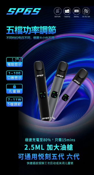 SP6s 電子煙煙彈系列 五送一 SP6S為VTV公司2025最新六代規格產品 SP6s 主機 SP6s電子煙 Sp6s拋棄式 Sp2一代主機