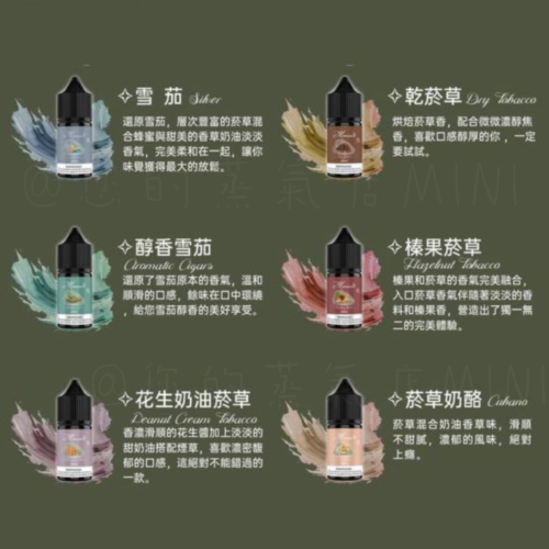 Morandi Tobacco 莫蘭迪煙草 莫蘭迪小煙油 莫蘭迪煙油 莫蘭迪煙草 莫蘭迪 生命之樹菸油 楓葉煙油 菸草煙油 金剛菸草 金剛煙油 美國煙油 DER煙油 蒸氣店 蒸氣賣場