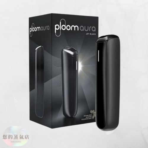 Ploom Aura 加熱菸主機套裝 (4) Ploom Aura 加熱菸主機套裝|四種加熱模式|Ploom X 專用主機 日本七星ploom ploom主機
