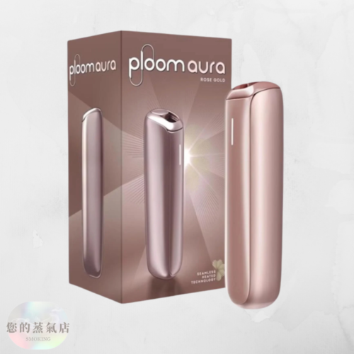 Ploom Aura 加熱菸主機套裝 (5) Ploom Aura 加熱菸主機套裝|四種加熱模式|Ploom X 專用主機 日本七星ploom ploom主機