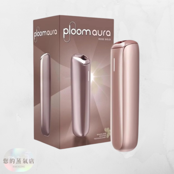 Ploom Aura 加熱菸主機套裝 (5) Ploom Aura 加熱菸主機套裝|四種加熱模式|Ploom X 專用主機 日本七星ploom ploom主機