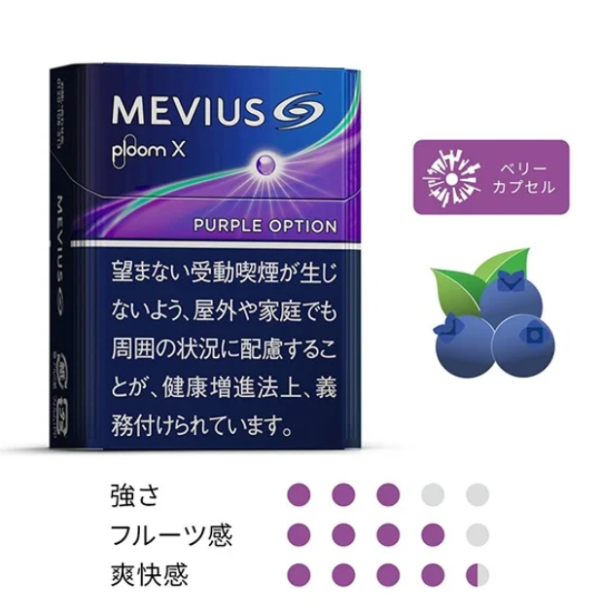 日本七星 Ploom 加熱菸彈【MEVIUS Deep Regular 藍莓爆珠】 日本七星 Ploom 加熱菸彈【MEVIUS Deep Regular 藍莓爆珠】Ploom Aura 加熱菸主機套裝|四種加熱模式|Ploom X 專用主機 日本七星ploom ploom主機
