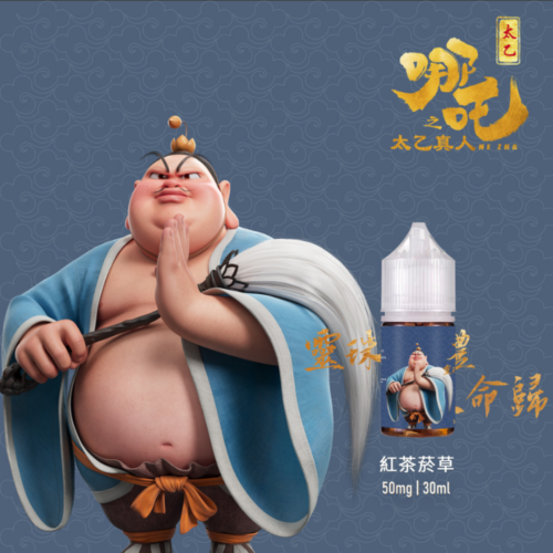 哪吒之太乙真人 不涼 小菸油 (50MG) 小煙油 菸草煙油 電子煙油 菸草口味小油 將軍煙油 哪吒煙油 電子煙油 蒸氣賣場 蒸氣店